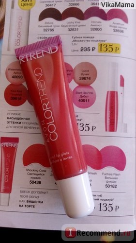 Lip Gloss avon culoare tendință Vinyl Kiss - 