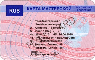 Ce este un card de atelier pentru un tahograf digital și pentru ce este destinat? - stavtrack - blog al companiei