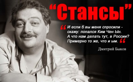 Dmitry tauri ce să facă în Coreea de Nord și ce ar trebui să facem aici, în Rusia