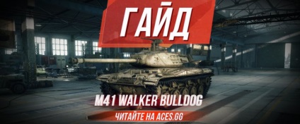 Ghid pe rezervorul american de lumină de nivel 8 m41 walker buldog lume de tancuri