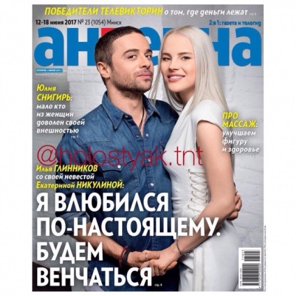 Ilya Glinnikov și Ekaterina Nikulin cele mai recente știri din august 2017