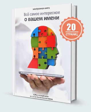 Numele băieților din calendarul bisericii (sfinți) - să aleagă numele masculin pentru sfinți (după luni