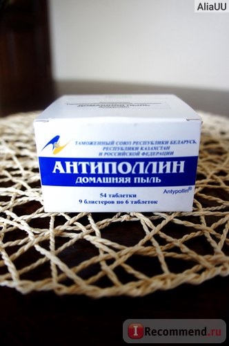 Agent imunomodulator prea antipollin (praf acasă) - 