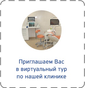 Az elzáródás korrekciója felnőtteknél és moszkvai műtét nélküli gyermekeknél.