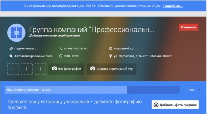 Cum se adaugă informații despre companie în hărțile Google