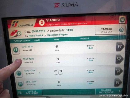 Cum să cumpărați bilete de tren fără carte de la aeroport până la Roma și alte destinații