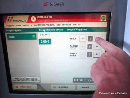 Cum să cumpărați bilete de tren fără carte de la aeroport până la Roma și alte destinații