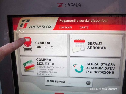 Cum să cumpărați bilete de tren fără carte de la aeroport până la Roma și alte destinații