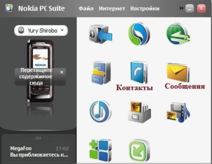 Cum se transferă contactele pe Android cu Nokia