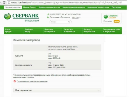 Cum să transferați bani în Belarus cu un comision minim