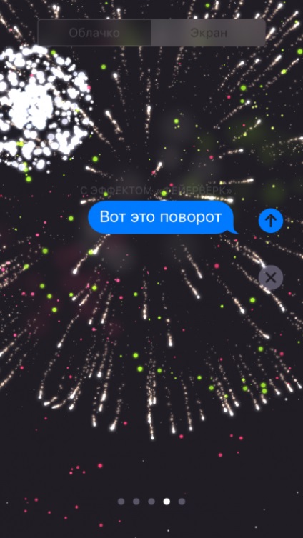 Як відправити анимированное повідомлення в imessage на ios 10