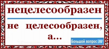 Cum să remediezi vraja este inoportună - sau - reparația nu este recomandată