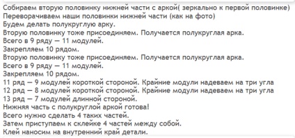 Как да си направим Айфеловата кула от оригами модули