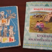 Categorie este limba maternă, portalul informativ oficial al Republicii Sakha (Yakutia)