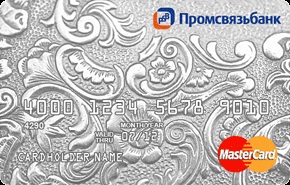 Cartea de credit Promsvyazbank - termeni și condiții, tarife și referințe