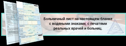 Cumpărați o listă bolnavă la Moscova în retrospectivă cu o confirmare