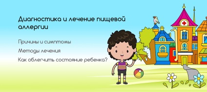 Лечение на хранителни алергии при децата - точна диагноза на причините в метрото посрещане Москва, Vladikino