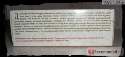 Mască pentru rețetele de față bunica agafia curățare și albire pentru pielea grasă și combinate