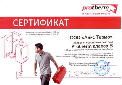 Монтаж на газов котел protherm тигър, стенен монтаж на бойлер proterm в Москва