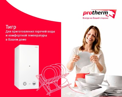 Монтаж на газов котел protherm тигър, стенен монтаж на бойлер proterm в Москва