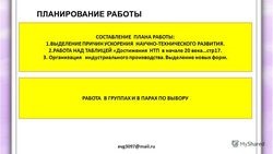 Realizări științifice și tehnice la începutul secolului XX - o carte științifică de referință