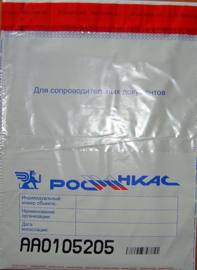 Pachet de siguranță pachet de pachet de securitate - capsulă pentru colectarea de numerar
