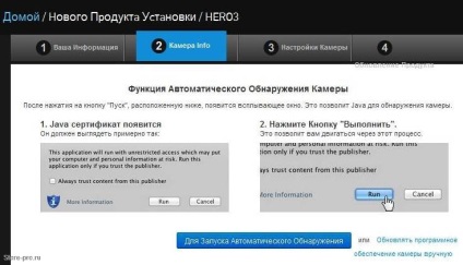 Actualizare firmware gopro hero 3 și gopro app - 5 august 2013