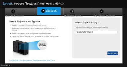 Actualizare firmware gopro hero 3 și gopro app - 5 august 2013