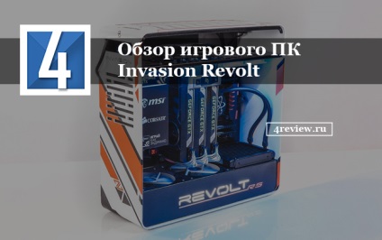 Огляд ігрового пк invasion revolt