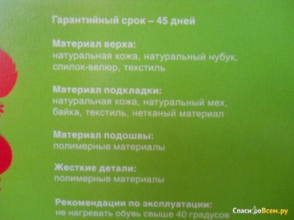 Feedback despre producătorul de produse ortopedice și încălțăminte - ortho-s - (St. Petersburg, ul