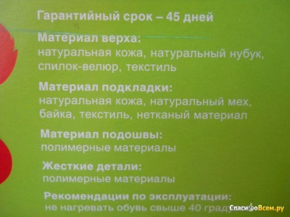 Feedback despre producătorul de produse ortopedice și încălțăminte - ortho-s - (St. Petersburg, ul