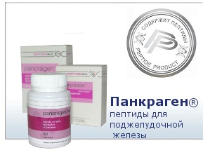 Pankragen este un medicament peptidic pentru pancreas