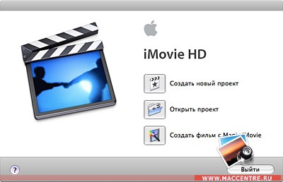 Az első lépések az imovie-ban