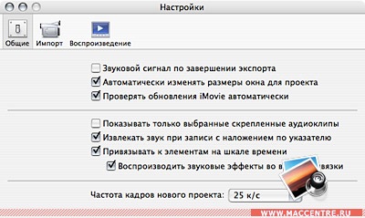 Перші кроки в imovie