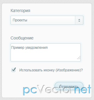 Plugin notificări - script-uri pentru site-uri