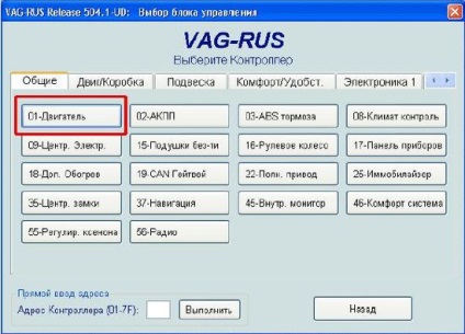Obținerea codului de conectare utilizând funcția dma a pachetului de software hex vag rus