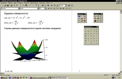 Construcția de suprafețe de ordinul doi în mediul mathcad