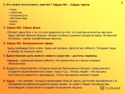 Презентація на тему 1буддізм індуізмбуддізм азіатська політеїстична релігія (комплекс