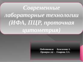 Prezentare pe această temă - hipertiroidism - descărcări de prezentări despre medicamente