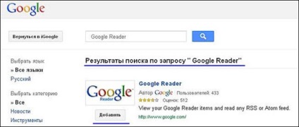 Az igoogle szolgáltatás leghasznosabb zsetonjai