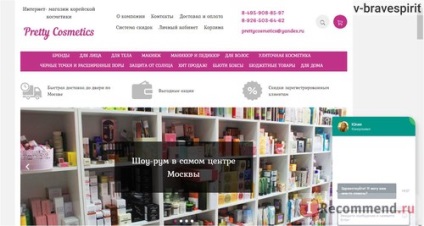 Site-ul cosmetic coreean destul de - 