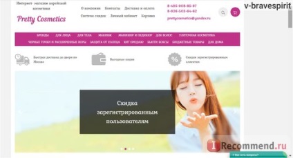 Site-ul cosmetic coreean destul de - 