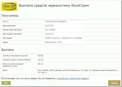 Сервіс грошових переказів - webmoney wiki