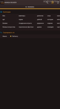 Töltsd le a programot az androidos manga olvasására a legjobb alkalmazások orosz nyelvű értékeléséhez