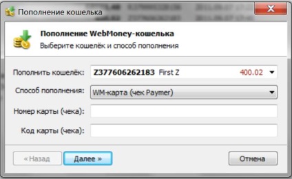 Modalități de reîncărcare a portofelor r în sistemul de transfer webmoney