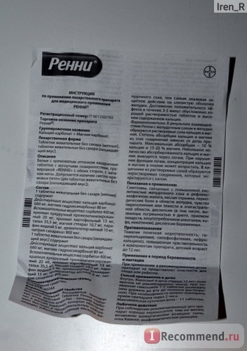 Remedierea pentru pirozis bayer renni-renni este un remediu rapid și foarte eficient,