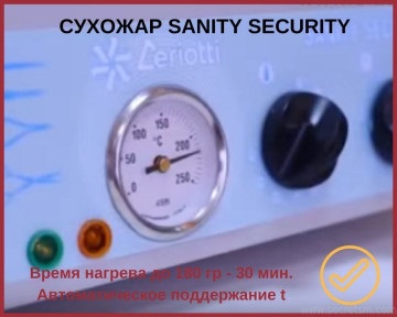 Sterilizator de securitate a sanității aerului pentru unelte de manichiură