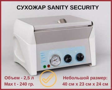 Sterilizator de securitate a sanității aerului pentru unelte de manichiură