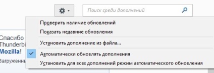 Thunderbird cum să instalați extensia și cum să modificați ordinea folderelor de poștă electronică - blog despre informații