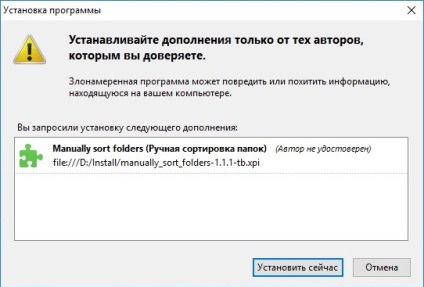 Thunderbird cum să instalați extensia și cum să modificați ordinea folderelor de poștă electronică - blog despre informații